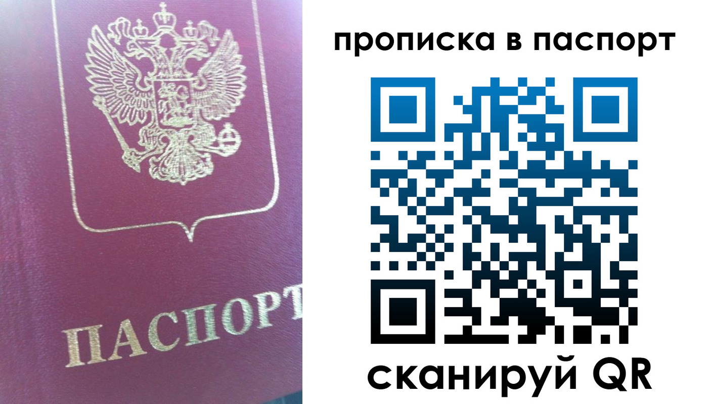 прописка для кредита в Бодайбо