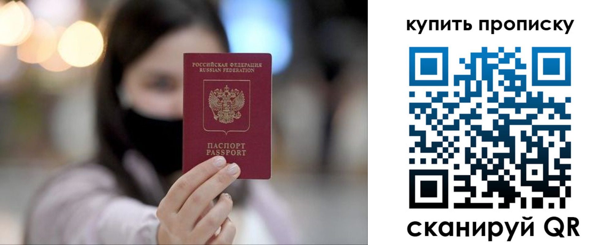прописка в квартире в Бодайбо