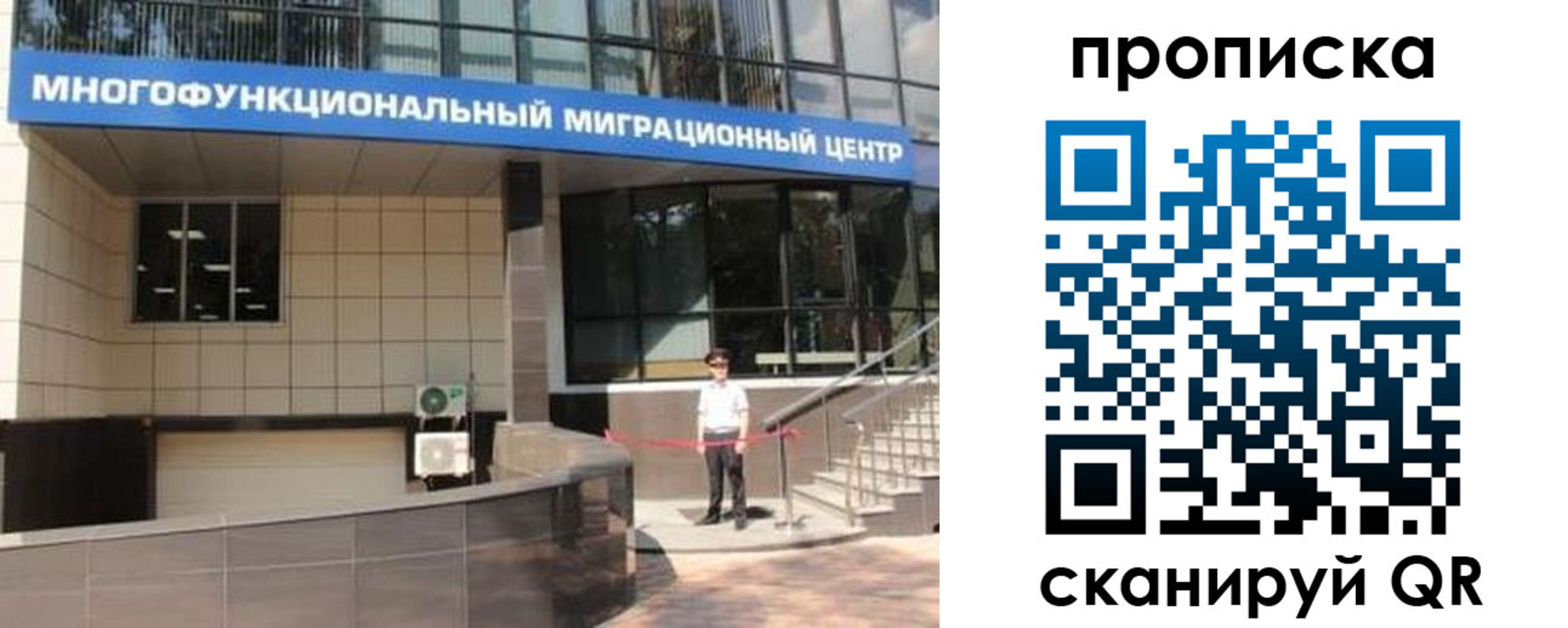прописка штамп в Бодайбо