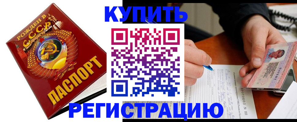 прописка ребенка в Бодайбо